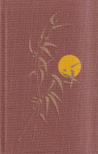 Klabund (i.e. Henschke, Chinesische Gedichte. (Umschlag)